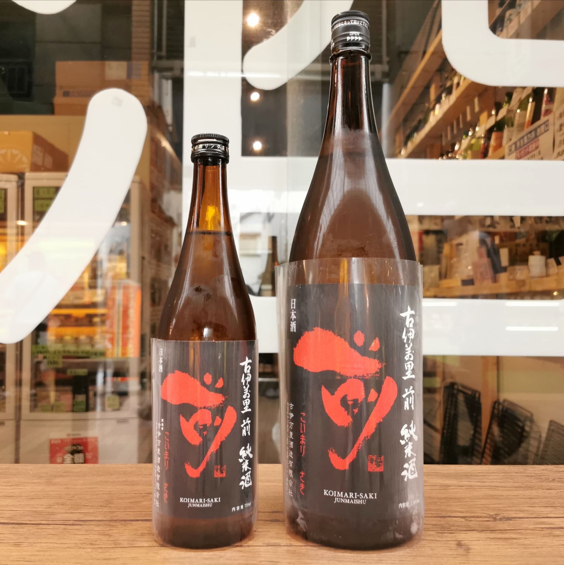 古伊万里酒造】古伊万里 前(さき) 純米酒1800ml | Shu Sake Corp.