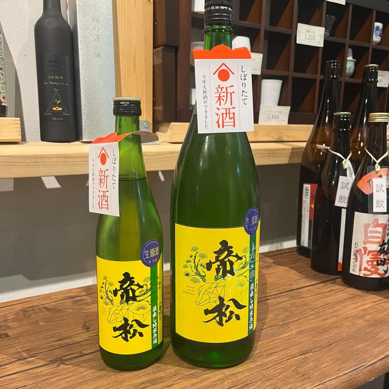 日本酒 空瓶 昭和
